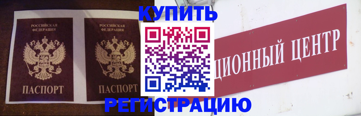 прописка паспорт в Льгове