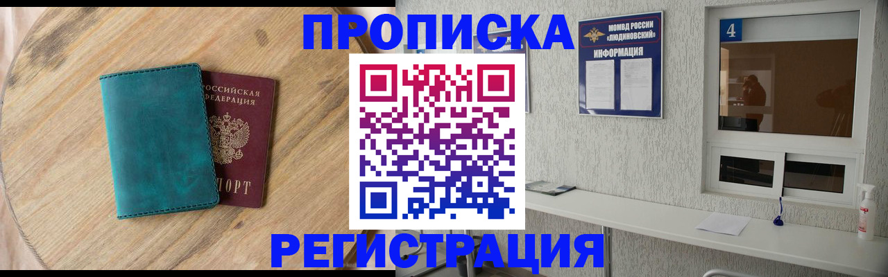 регистрация в Льгове