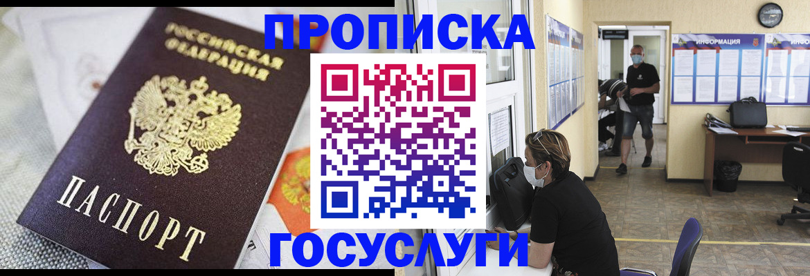 временная регистрация адрес в Льгове