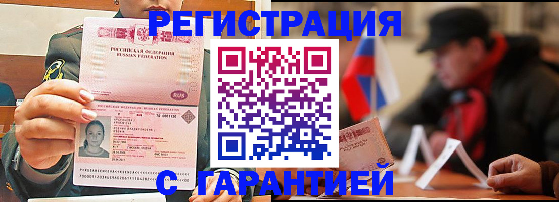 прописка поиск в Льгове