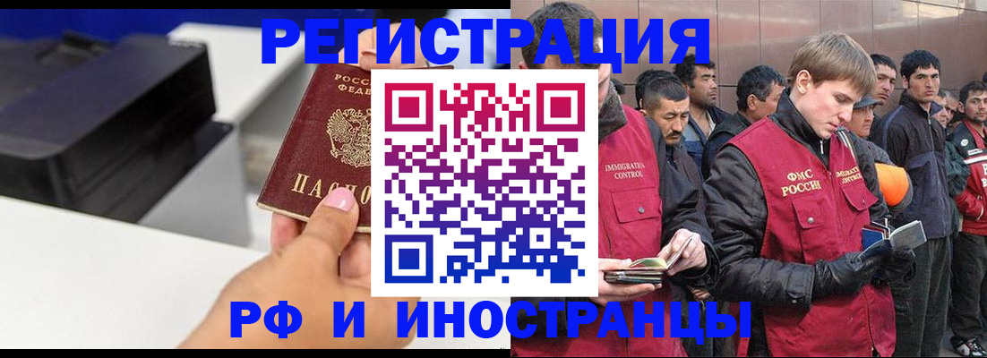 временная регистрация надежно в Льгове